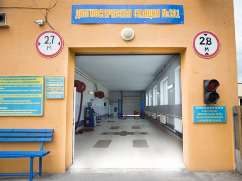 Диагностическая станция техосмотра № 131 в Пинске — ОАО «Пинская станция автотехобслуживания»